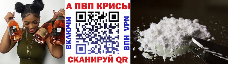 Купить  Выкса  Alpha-PVP СК 