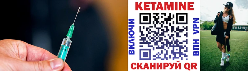 Купить где  Выкса  Кетамин VHQ 