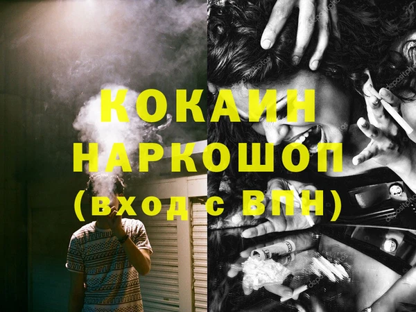 кокаин Инта